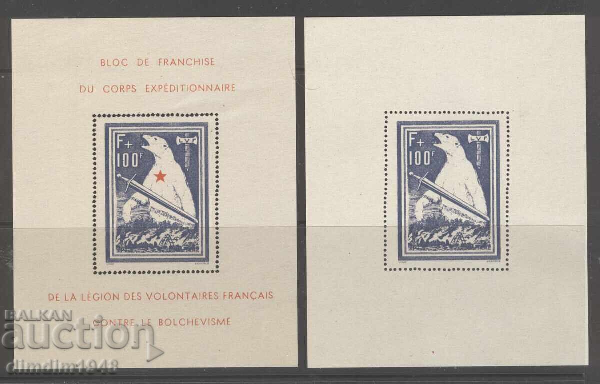 Δεύτερος Παγκόσμιος Πόλεμος - Γαλλική Λεγεώνα 1941 - Μπλοκ Νο. Ι διάτρητο