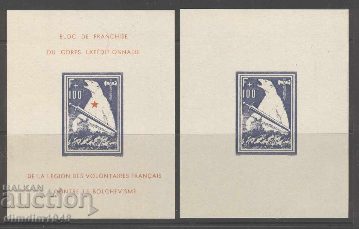 Δεύτερος Παγκόσμιος Πόλεμος - Γαλλική Λεγεώνα 1941, μπλοκ №I μη διάτρητο