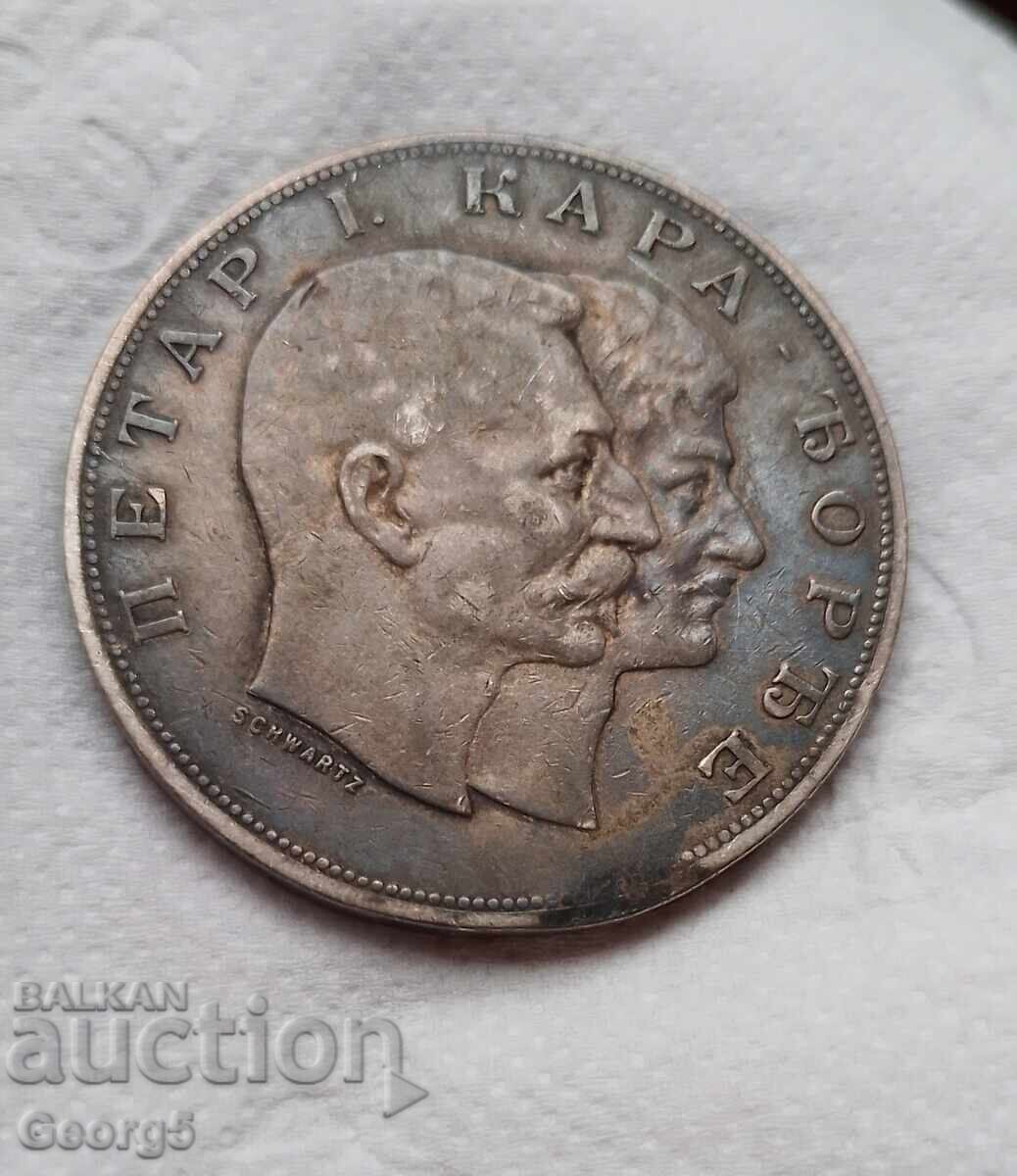 5 динара 1904 Сърбия с цена € 95.00 | 185.80 лв.