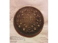 5 BGN 1892