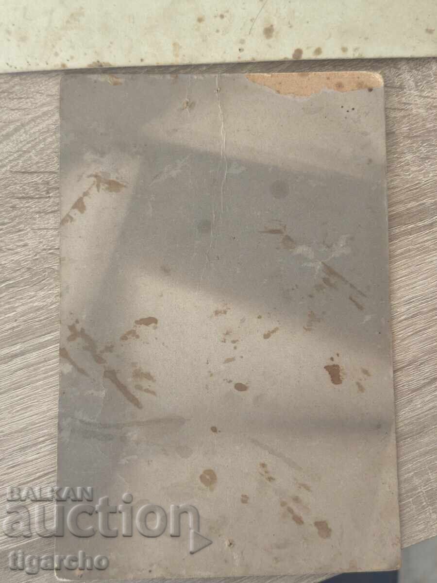 Δημοπρασία Φωτογραφίες στρατιωτών Βασιλείου Βουλγαρίας Δημοπρασία Φωτογραφίες στρατιωτών Βασιλείου Βουλγαρίας