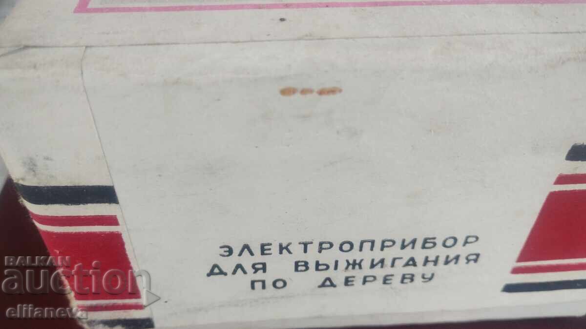 Children's Pyrography Set with price € 20.00 | 39.12 BGN