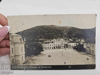 Bulgarian Royal Postcard - City of Kyustendil