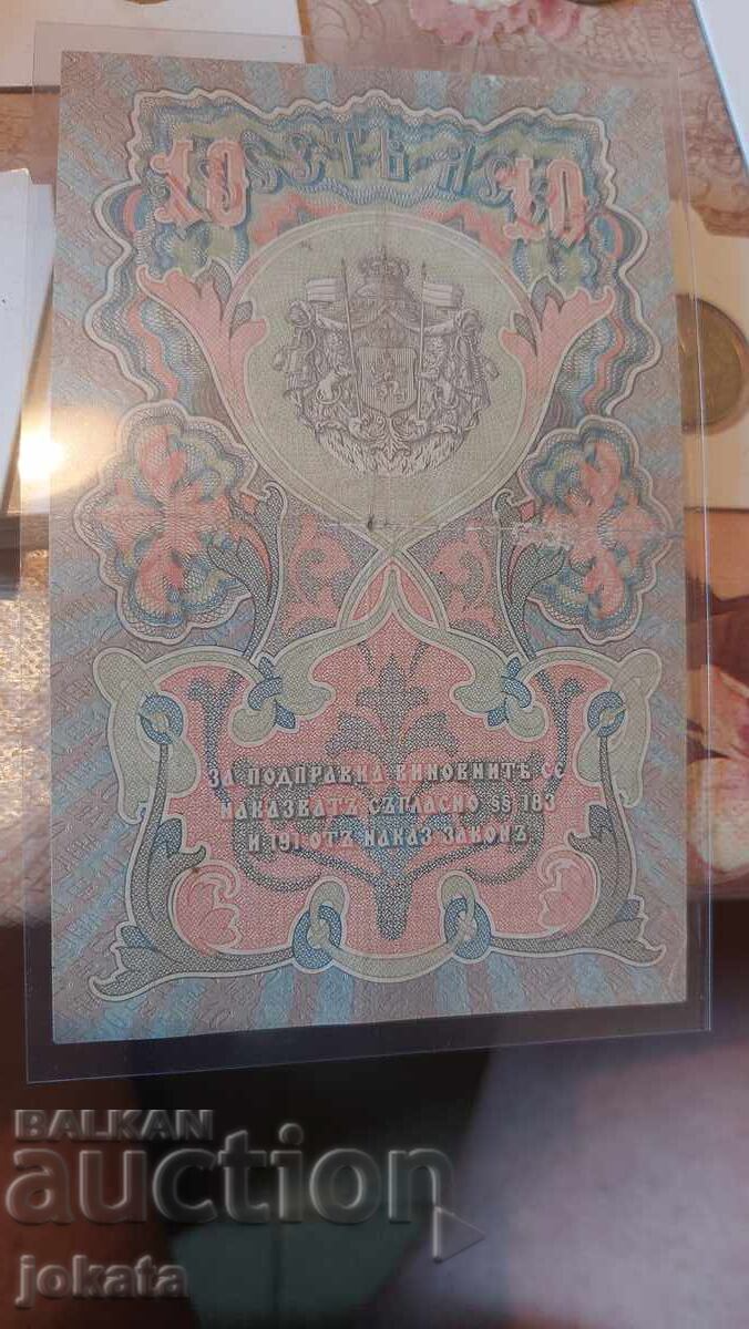 10lv argint cu preț € 120.00 | 234.70 BGN