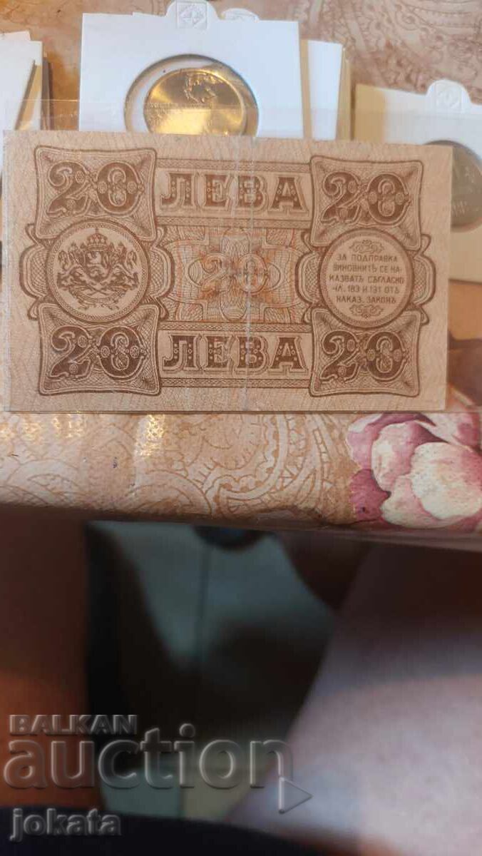 20lv bozhilovka cu preț € 100.00 | 195.58 BGN