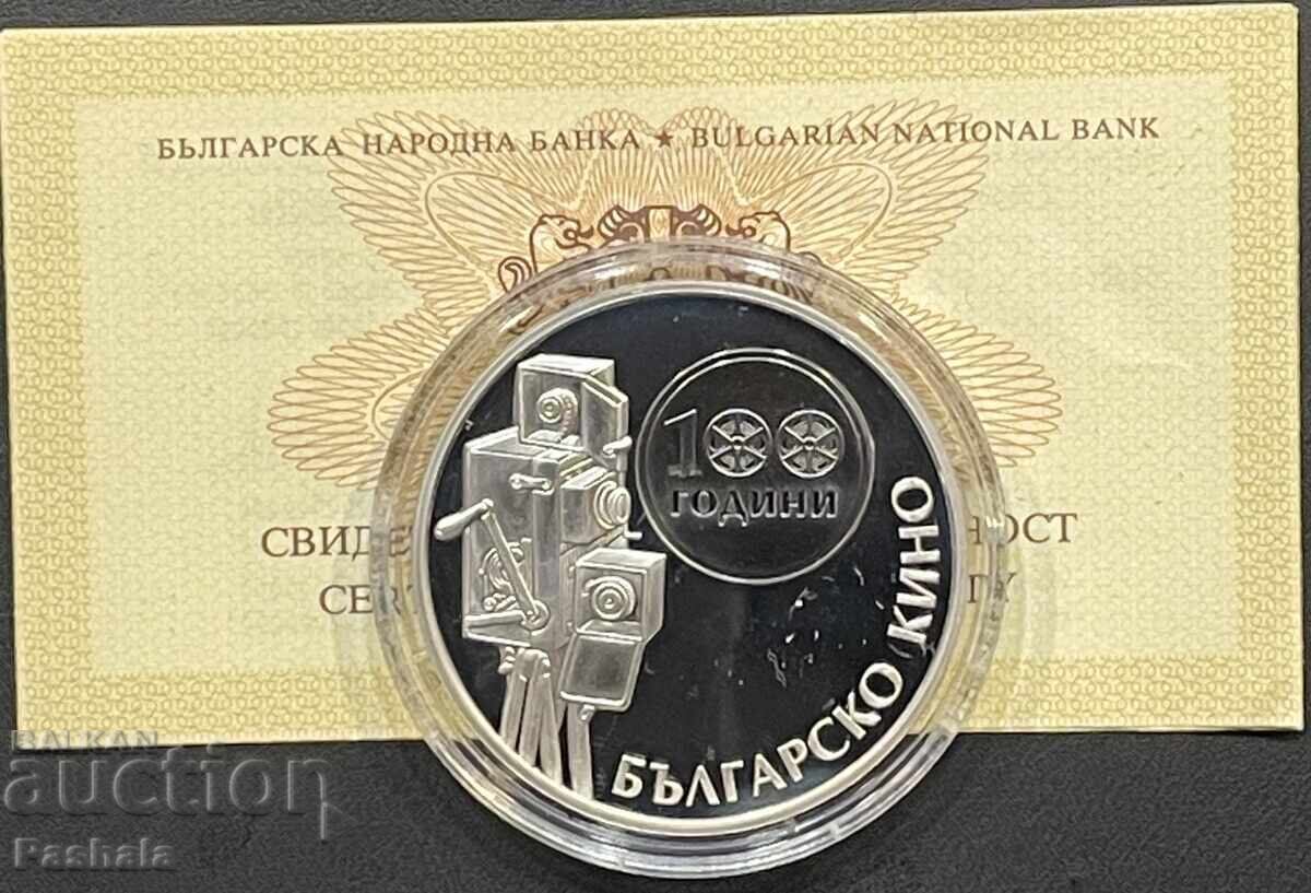 10 leva 2015 g. 100 de ani de cinema bulgar