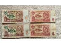 10 ruble URSS, Rusia 1961 și 1991