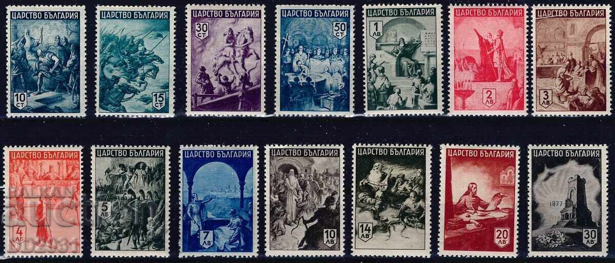 Bulgaria 1942 - istoria MNH
