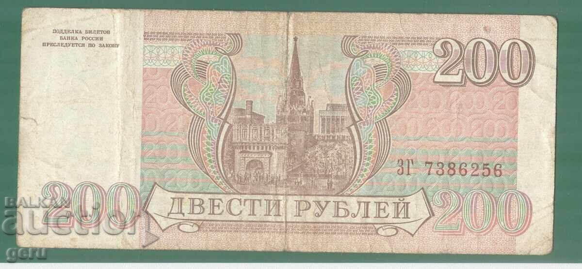 Licitație RUSIA 200 ruble 1993 ke2 2 Licitație RUSIA 200 ruble 1993 ke2 2