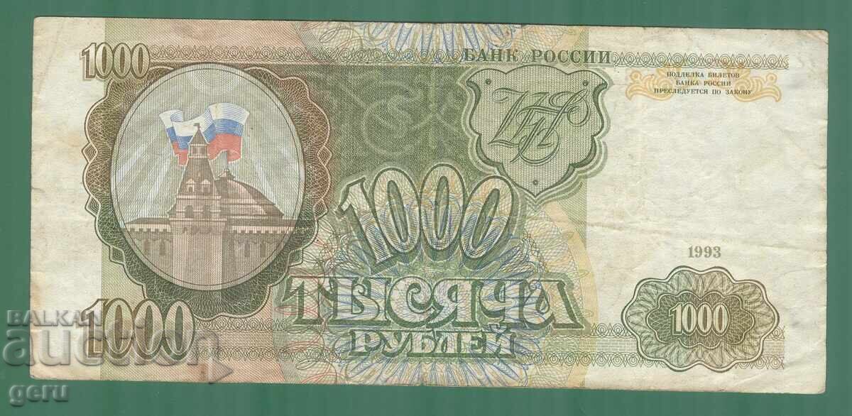Licitație RUSIA 1000 ruble 1993 ke2 2