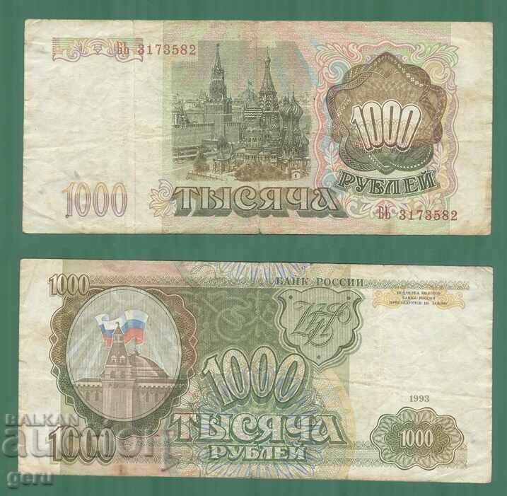 RUSIA 1000 ruble 1993 ke2 2