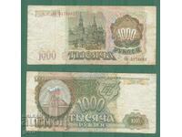 Ρωσία 1000 ρούβλια 1993 ke2 2
