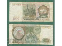 Russia 1000 rubles 1993 ke2 2
