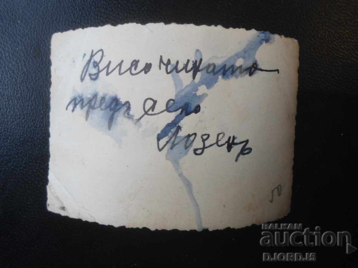 Παλιά φωτογραφία, Υψόμετρο κοντά στο χωριό Λόζεν με τιμή € 1.00 | 1.96 BGN