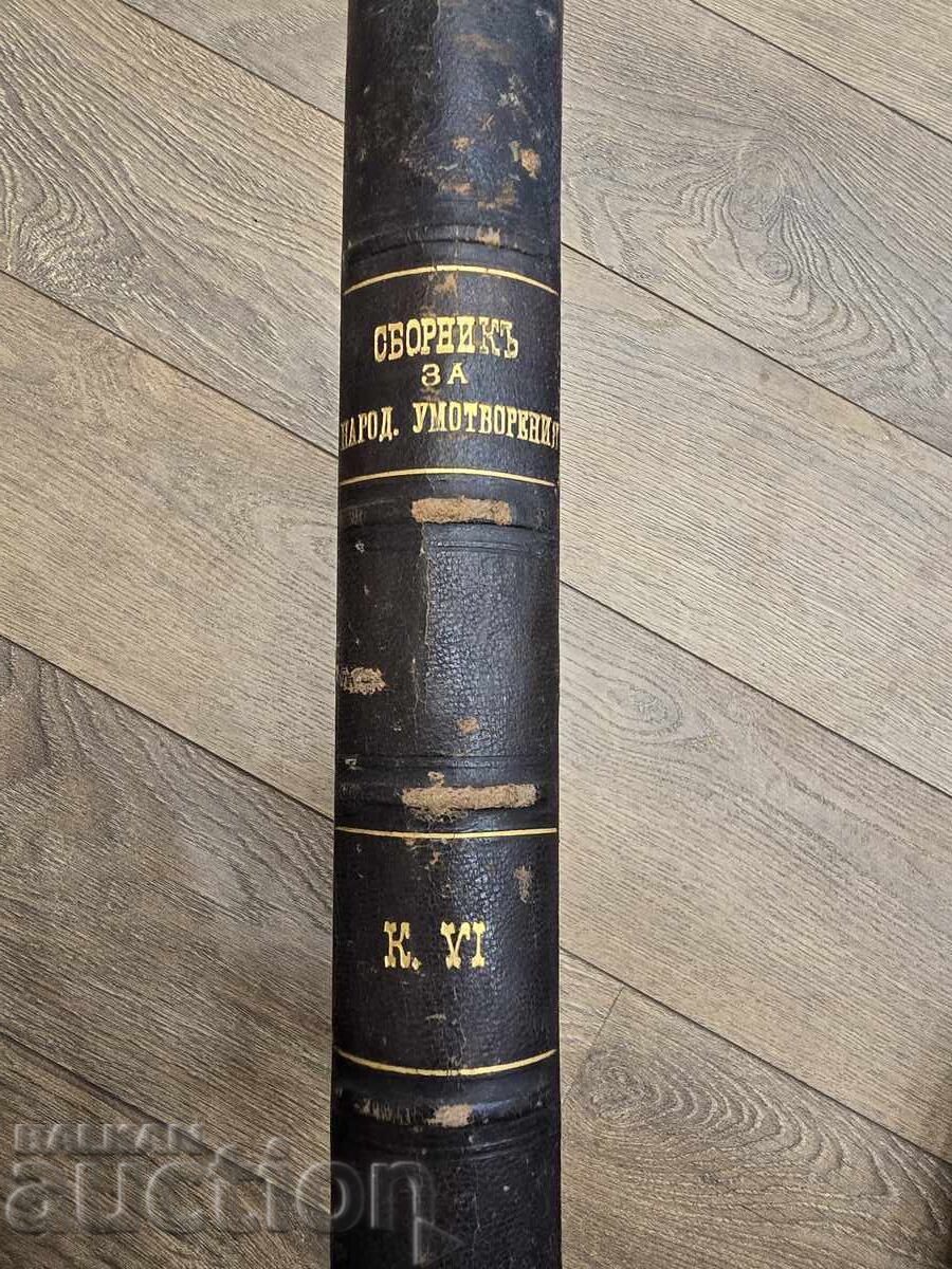 Auction  Collection of Folk Creations, Science and Literature Book VI 1891