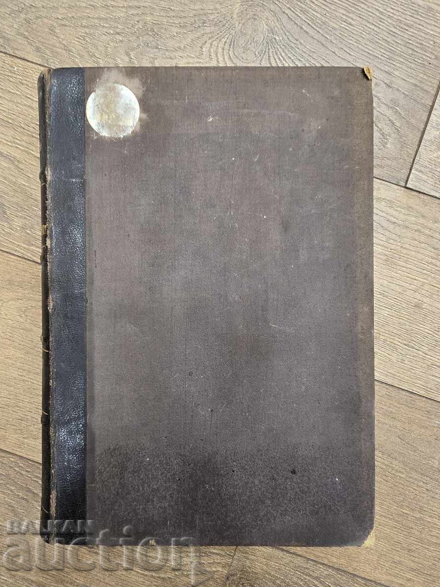 Delivery of Collection of Folk Creations, Science and Literature Book VI 1891