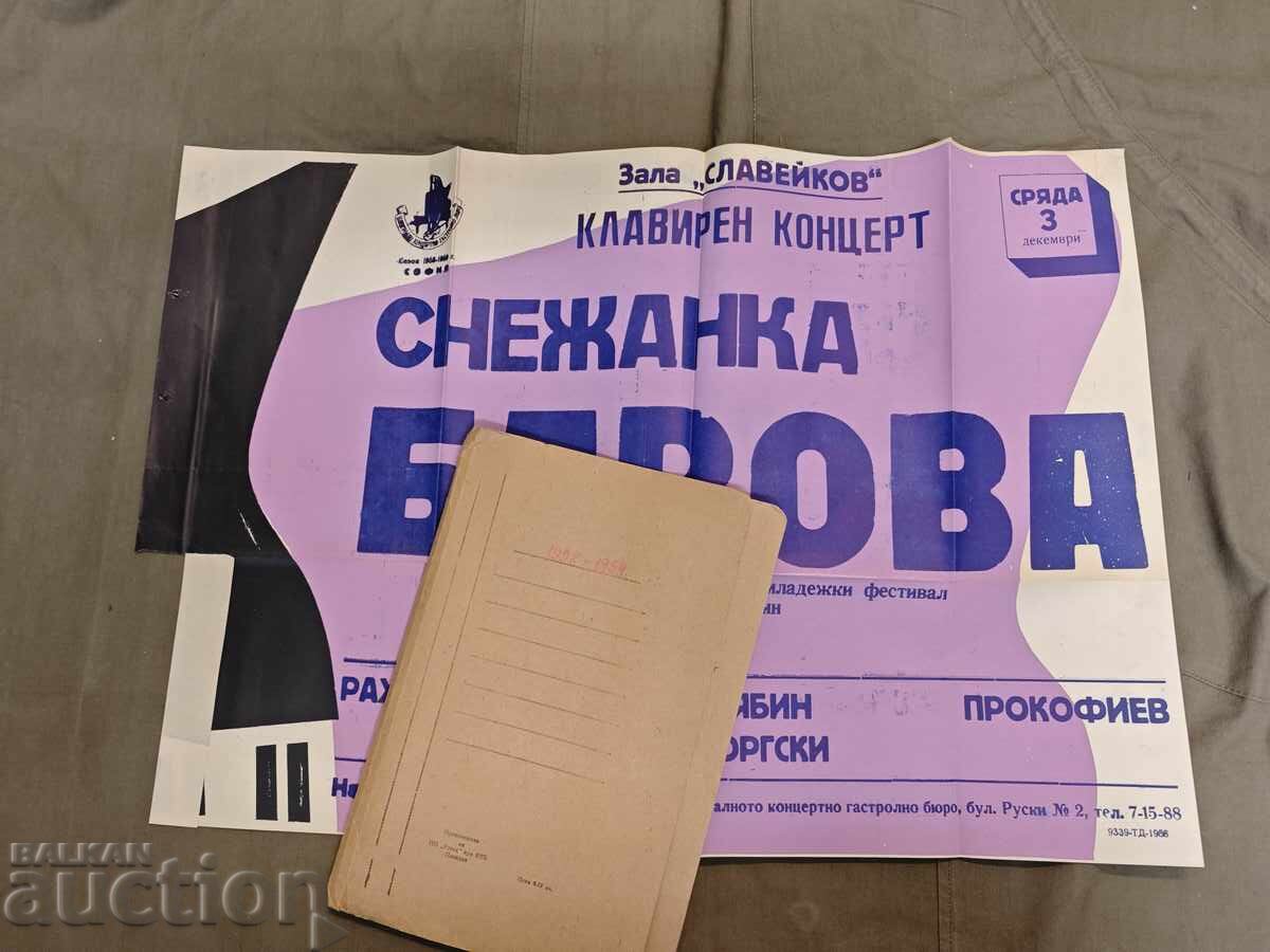 плакат концерт