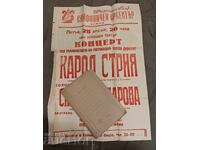 плакат концерт