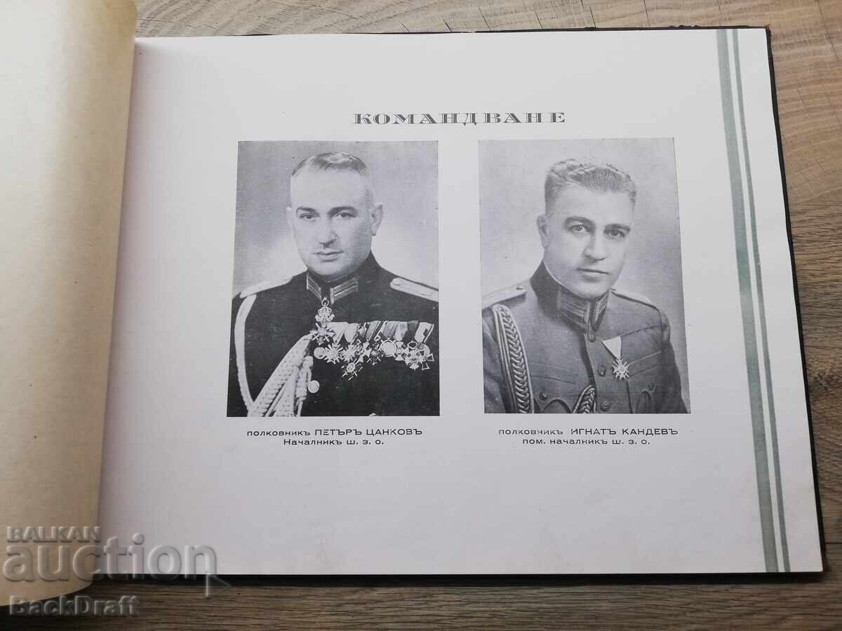 Παράδοση Στάρ Βοενέν Τσαρσκι άλμπουμ ΣΧΟ-Μπάνκια 2 Ομπεδινέν Βίπουσκ 1943