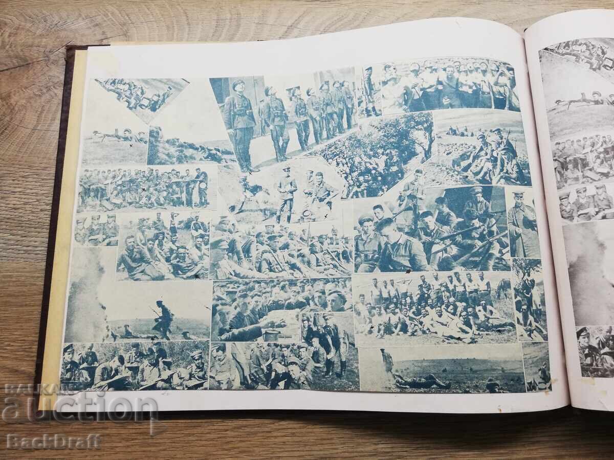 Στάρ Βοενέν Τσαρσκι άλμπουμ ΣΧΟ-Μπάνκια 2 Ομπεδινέν Βίπουσκ 1943 - 5