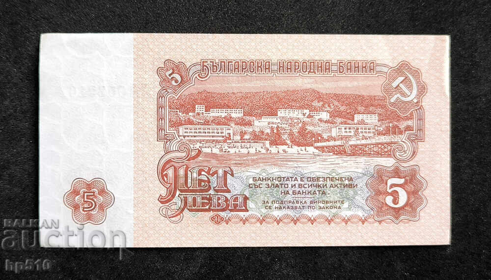 Bulgaria 5 BGN 1974 cu preț € 2.90 | 5.67 BGN