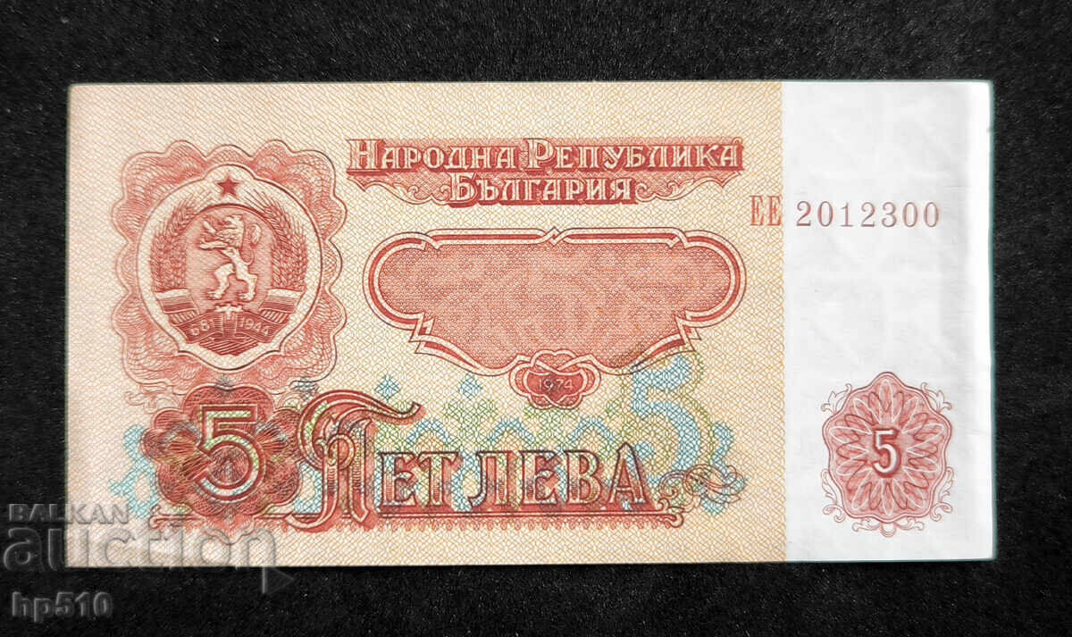 Bulgaria 5 BGN 1974 cu preț € 2.90 | 5.67 BGN Bulgaria 5 BGN 1974 cu preț € 2.90 | 5.67 BGN