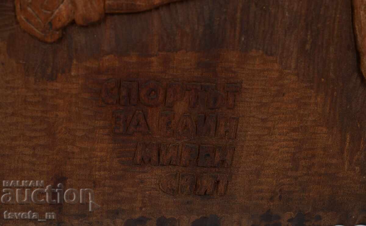 Аукцион Дърворезба ръчна изработка спорт