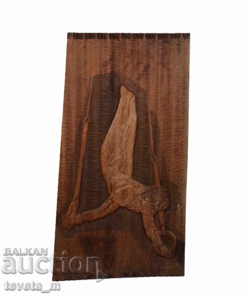 Дърворезба ръчна изработка спорт