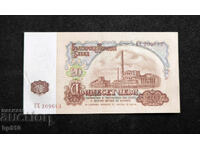 Bulgaria 20 leva 1974 g. 6 cifre UNC