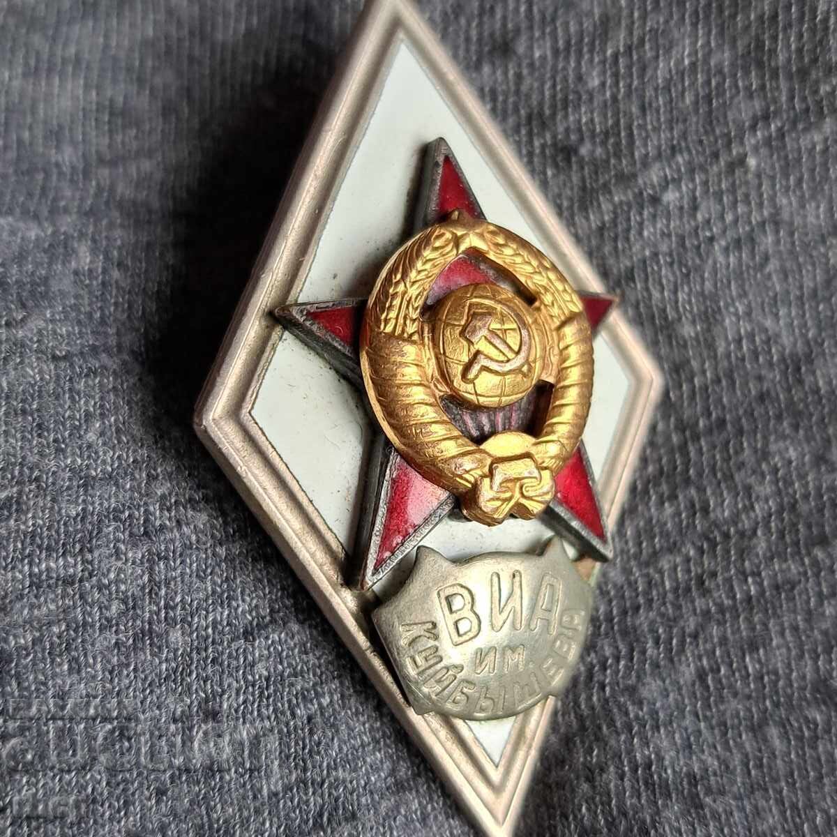 Σοβιετικό ρόμβος VIA Kuibyshev σμάλτο ΕΣΣΔ με τιμή € 25.00 | 48.90 BGN