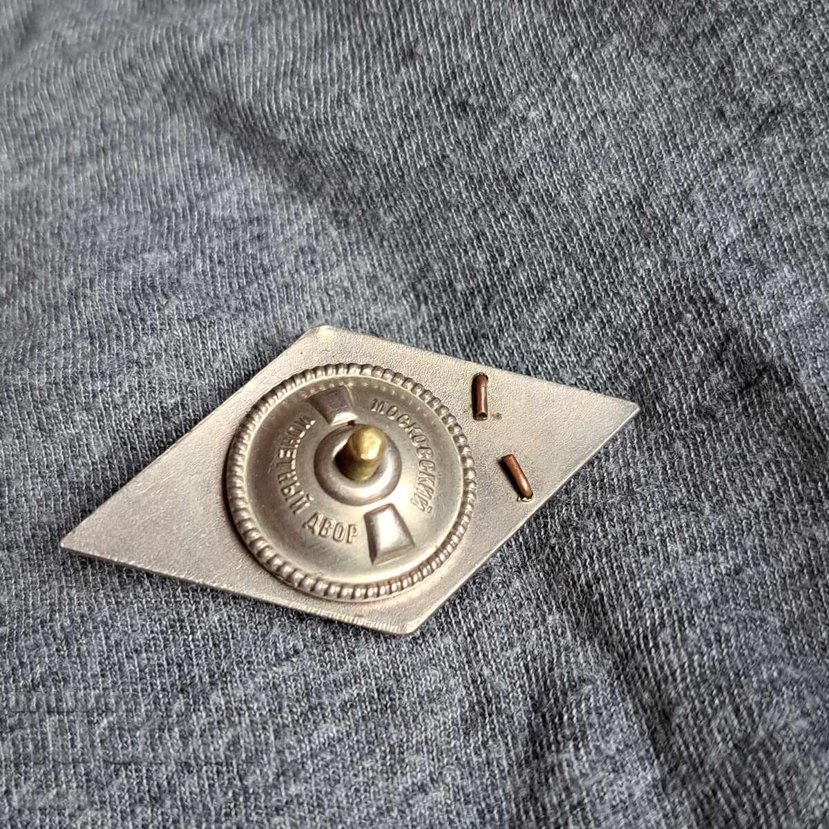 Аукцион Съветски ромб ВИА Куйбишев емайл СССР Аукцион Съветски ромб ВИА Куйбишев емайл СССР