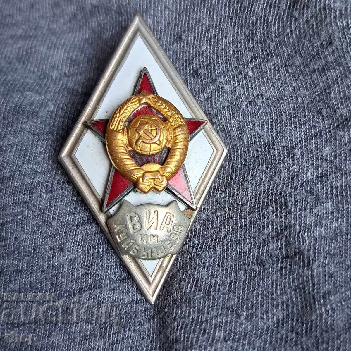 Σοβιετικό ρόμβος VIA Kuibyshev σμάλτο ΕΣΣΔ