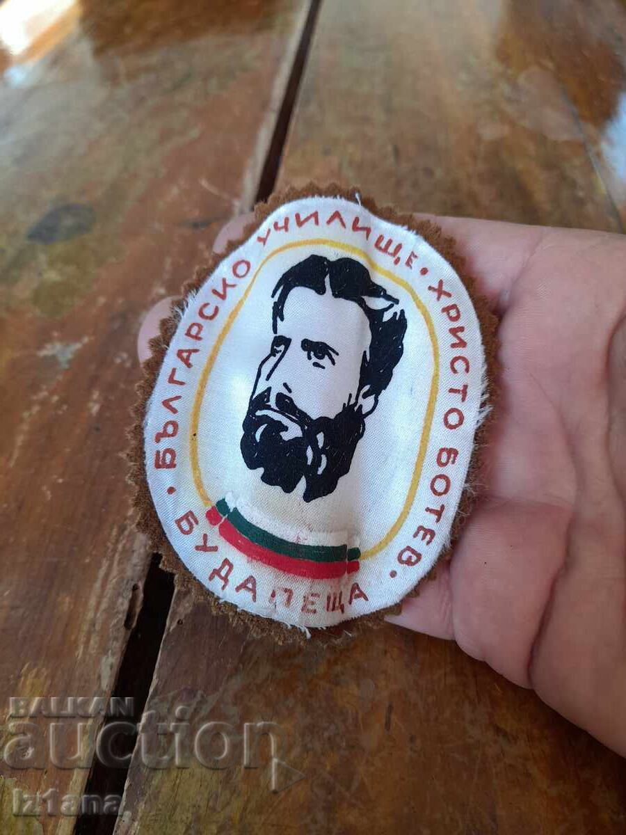 Old emblem of the Bulgarian school Hristo Botev, Budapest with price € 27.00 | 52.81 BGN Old emblem of the Bulgarian school Hristo Botev, Budapest with price € 27.00 | 52.81 BGN