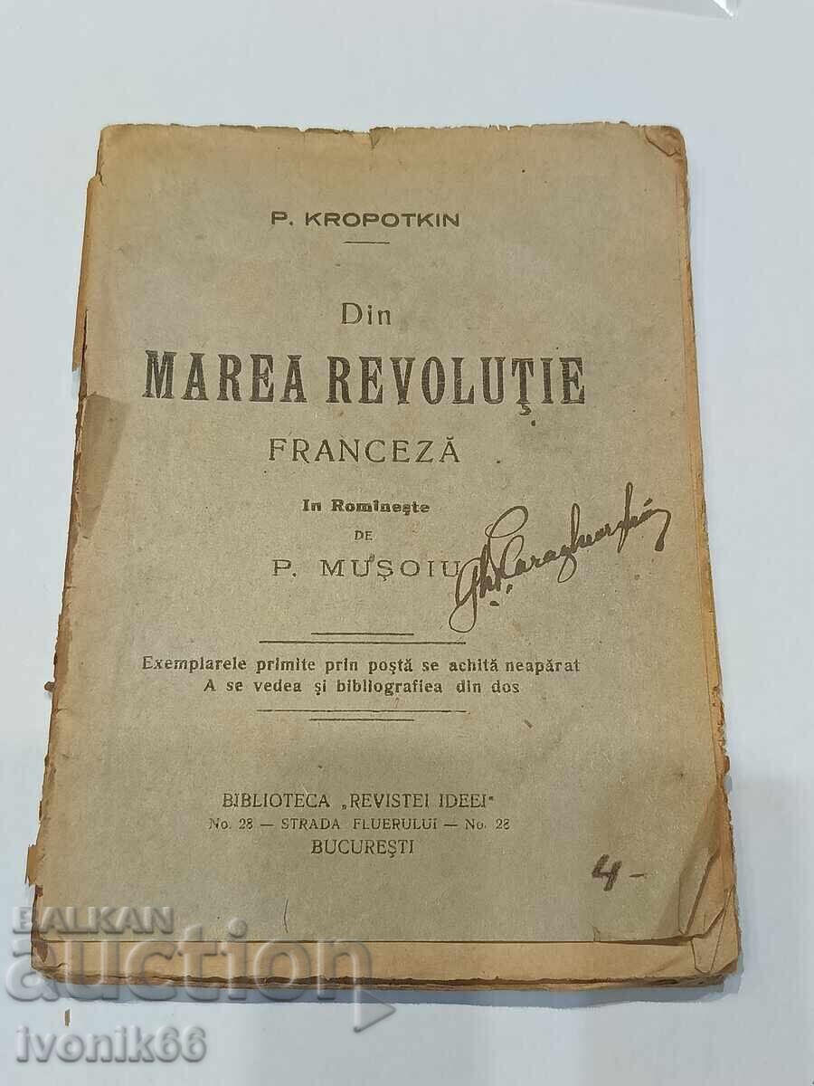 1920 ΠΡΩΤΗ ΕΚΔΟΣΗ "Din Marea Revolutie Franceza" Kropotkin