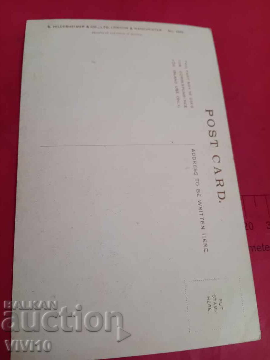 Παλιά καρτ ποστάλ με τιμή € 2.50 | 4.89 BGN
