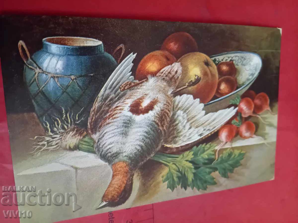 Старинна пощенска картичка