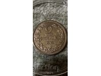 2 стотинки 1912