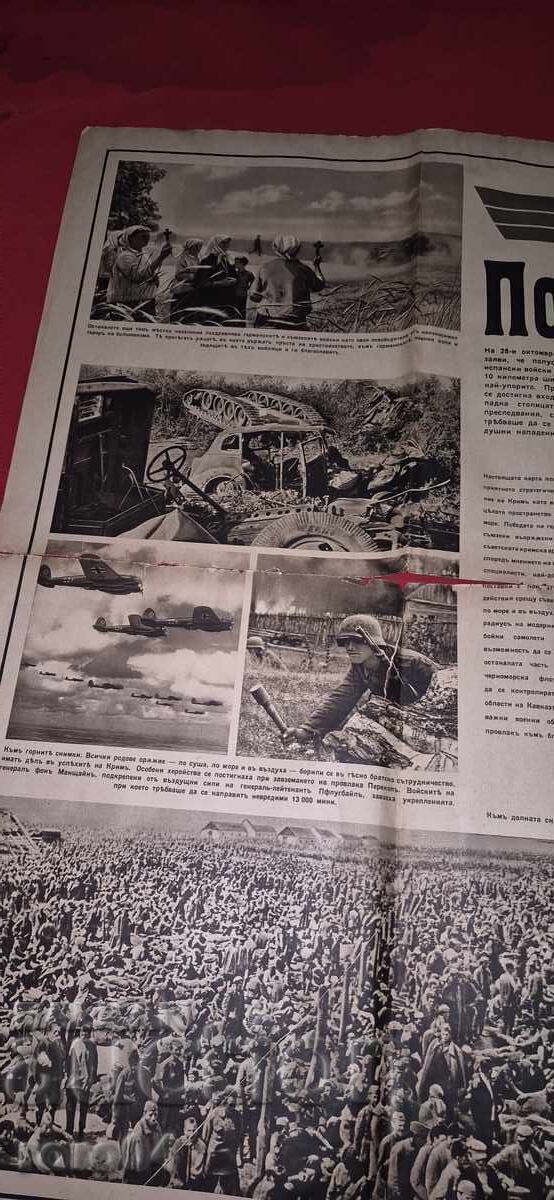 Auction  Victory on CRIM - RRR