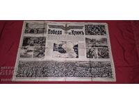 Victory on CRIM - RRR