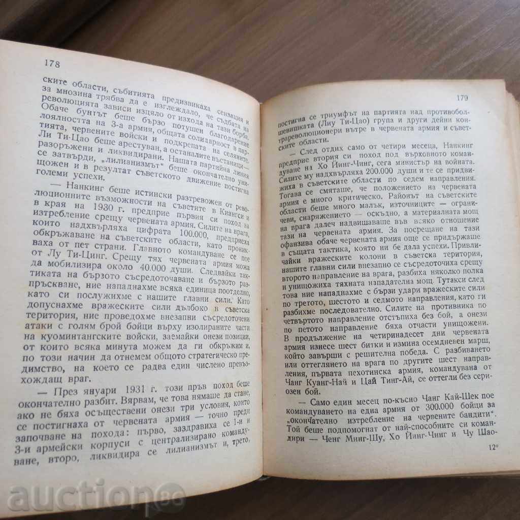 STEAUA ROȘIE PESTE CHINA - EDGAR SNOW - 5 STEAUA ROȘIE PESTE CHINA - EDGAR SNOW - 5