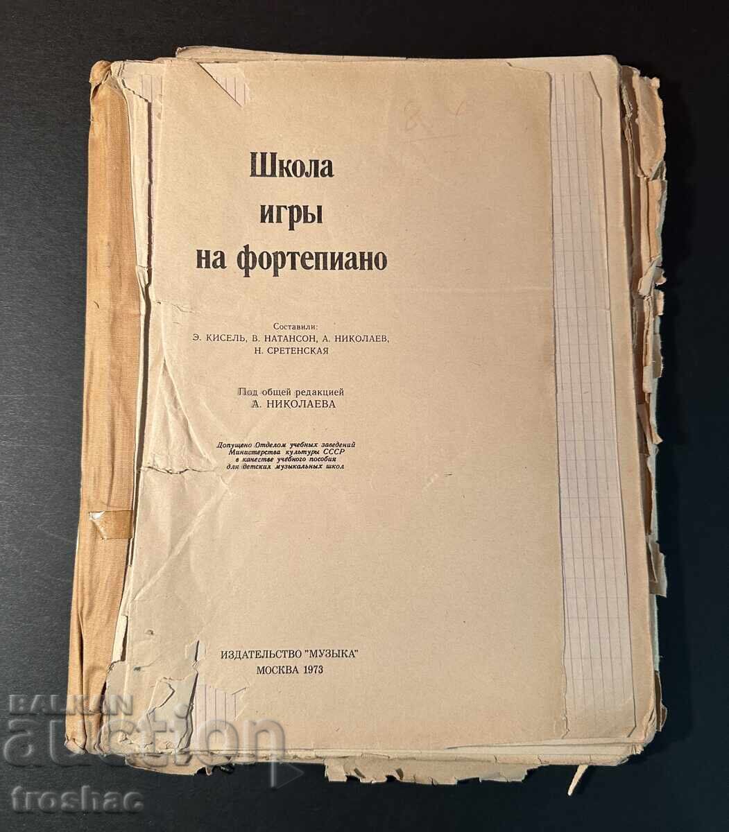 Παλαιό Βιβλίο Μουσικών Παρτιτούρων από Γνωστούς Συνθέτες