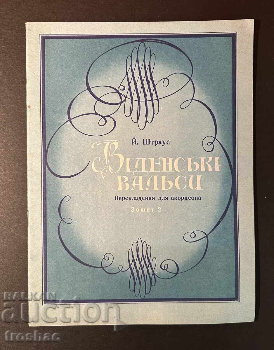 Παλαιό Βιβλίο Μουσικών Παρτιτούρων από Γνωστούς Συνθέτες