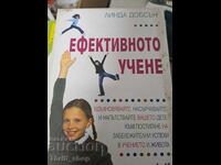 Αποτελεσματική μάθηση Linda Dobson