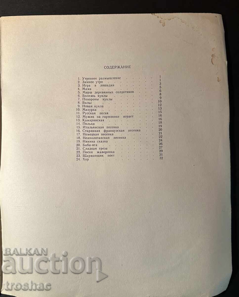 Livrarea Carte Veche Partituri Muzicale de Autori Cunoscuți Livrarea Carte Veche Partituri Muzicale de Autori Cunoscuți