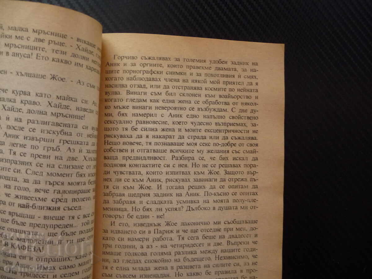 Τα δάχτυλα της ευχαρίστησης Michel Binot Βιβλιοθήκη 69 Δεν επαναλαμβάνεται με τιμή € 8.00 | 15.65 BGN Τα δάχτυλα της ευχαρίστησης Michel Binot Βιβλιοθήκη 69 Δεν επαναλαμβάνεται με τιμή € 8.00 | 15.65 BGN