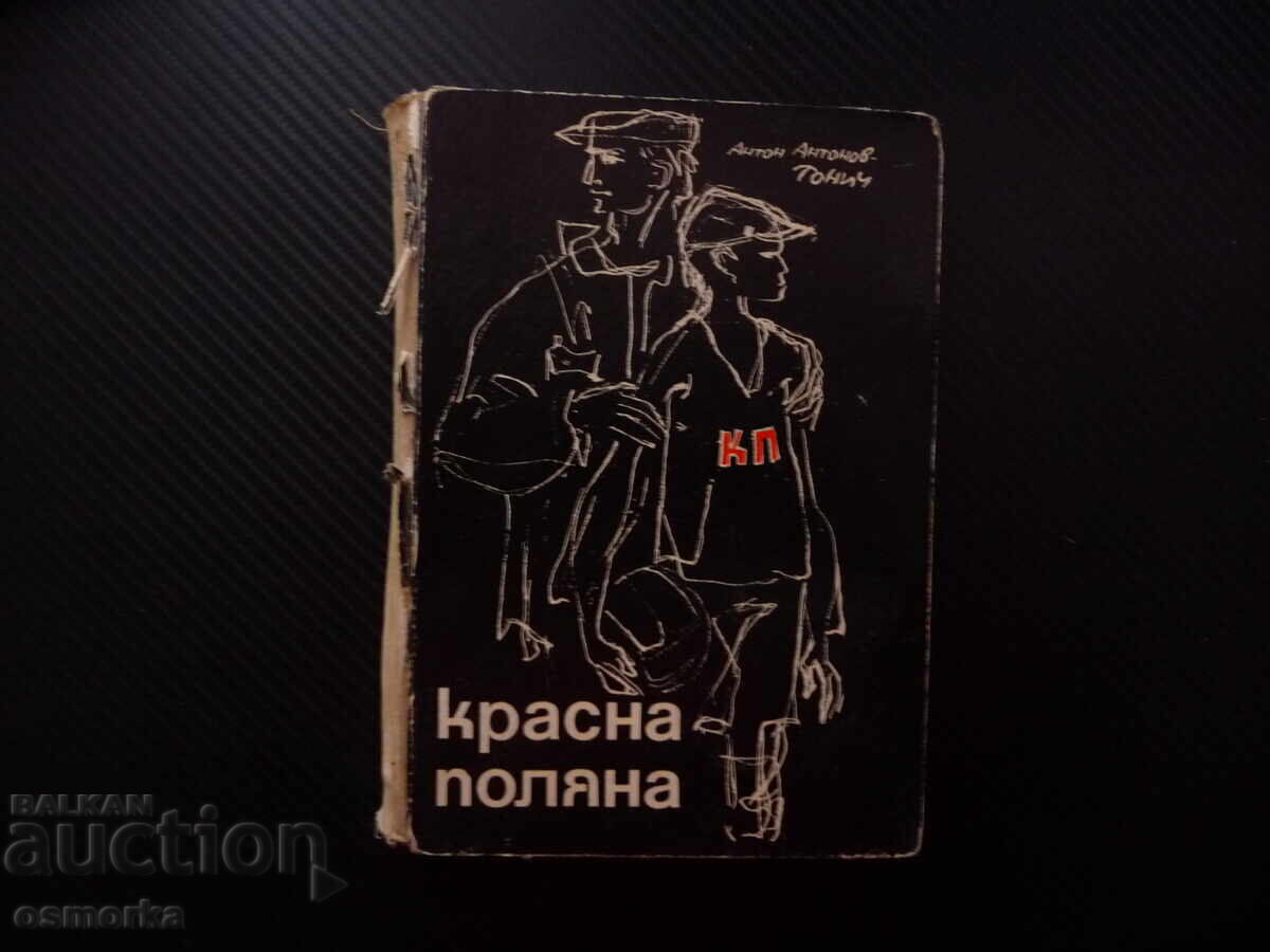 Krasna polyana Anton Antonov-Tonich sporten roman pŭrviya bŭlg