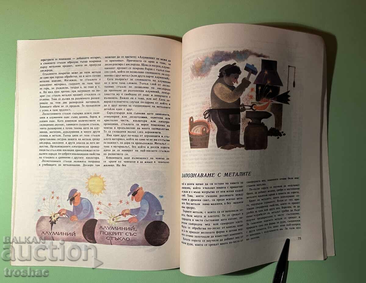 Carte veche Călătorie în Chimie Dobri Lazarov - 6