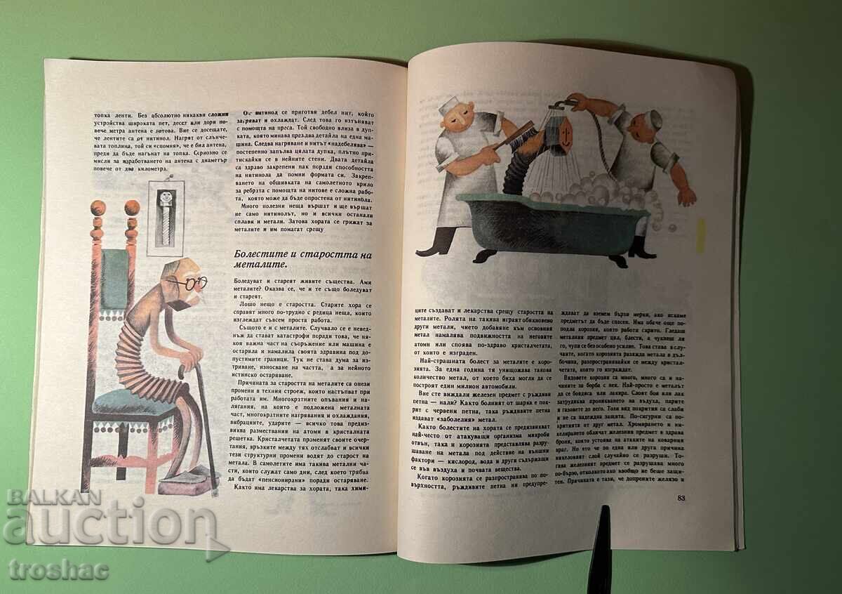 Carte veche Călătorie în Chimie Dobri Lazarov - 7