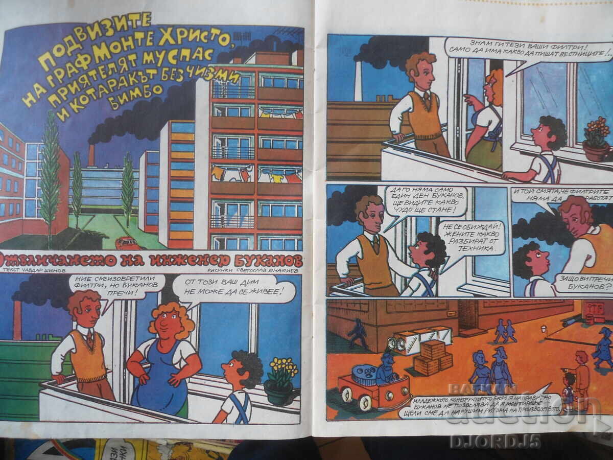 Licitație Revista "Curcubeul", numărul 2 din 1981