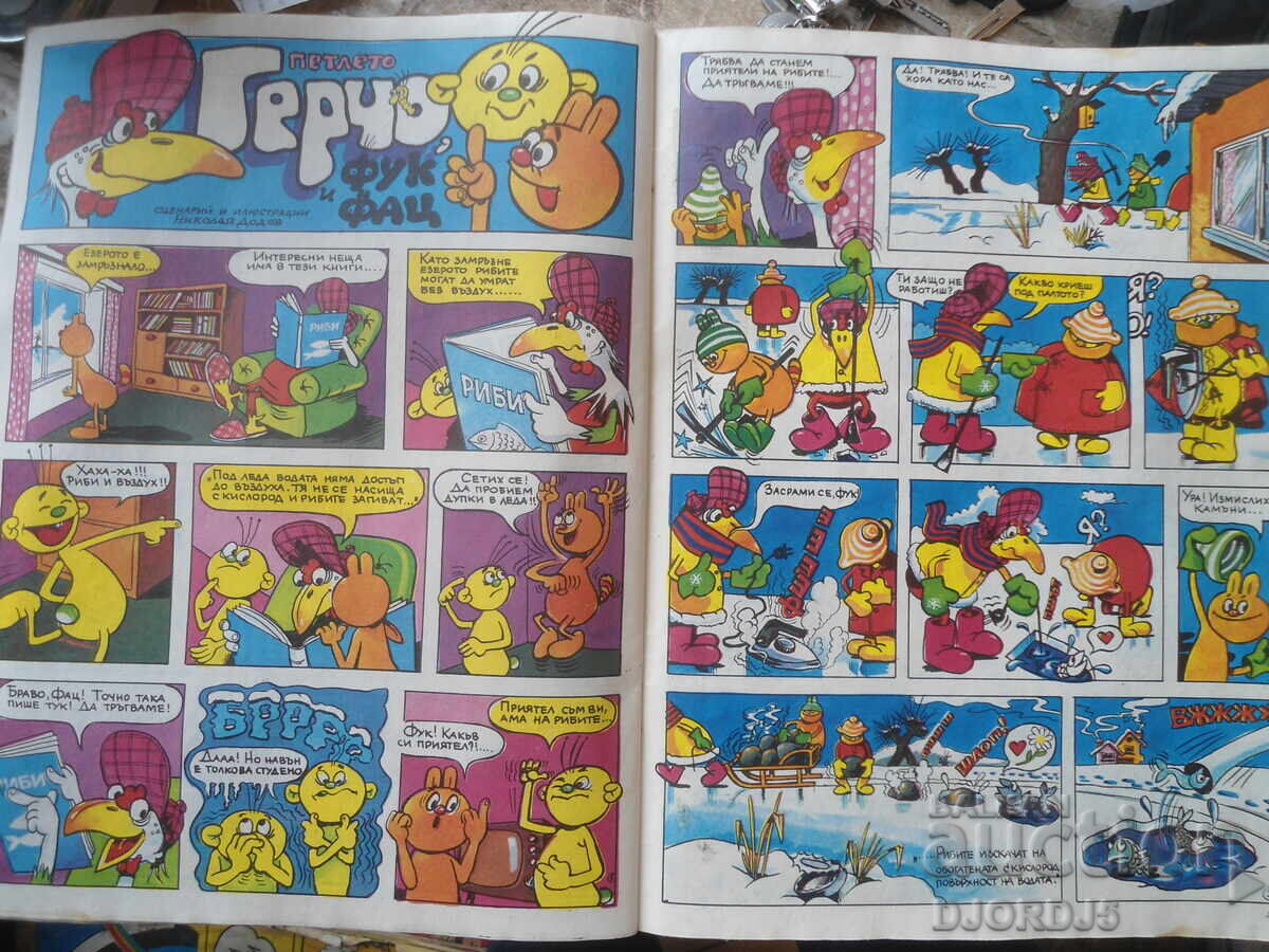 Revista "Curcubeul", numărul 2 din 1981 - 5